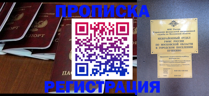 прописка иностранных граждан в Каменск-Шахтинском