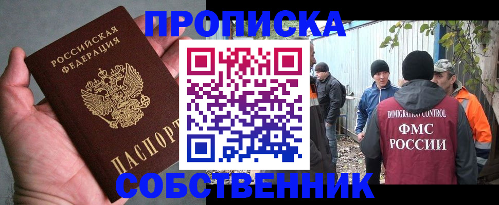 временная регистрация купить в Каменск-Шахтинском