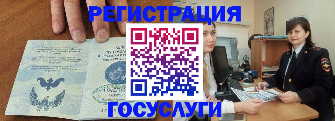 прописка иностранных граждан в Каменск-Шахтинском